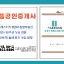 콕부동산공인중개사사무소 이미지