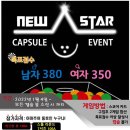 뉴스타볼링장