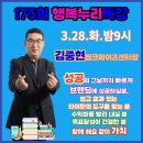 개강식및아카데미특강,불확실성시대,창의적 일과 삶의 연결 | 디지털문명 디지털도구활용 쉽게 돈 벌기. 아는 것이 힘이다.