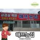 거제 옥포 해뜨는집, 5천원 셀프뷔페 정식 실화?! 가성비 한식 맛집 후기