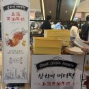 별떡 | 잠실 롯데월드몰 상하이 버터떡 팝업 프랑스루브르바게트 버터떡 + 빵 메뉴별 후기