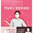 김재덕성형외과의원