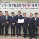 바이오건강식품 이미지