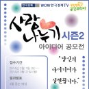 사랑나누기 이미지