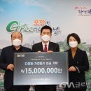 포항농업협동조합 글로벌뉴스통신