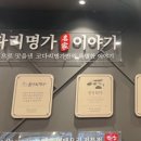 한상차림 코다리명가 의왕점 네이버블로그