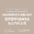 호텔스토리 이미지