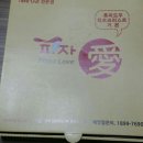 피자애상봉역점 | 상봉역 근처 피자집 #피자애 ☆솔직 후기☆