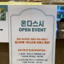 [고양 추천] 가성비 갑 화정 회전초밥 맛집 &#39; 온다스시&#39;