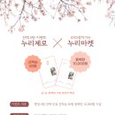 누리마켓 이미지