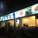 영일만횟집 - 안동시 강남5길 45 | 영일만횟집