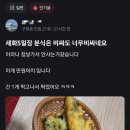 세화분식