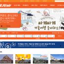 하나탑항공