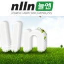 (주) 늘엔 이미지