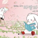 진심토끼 이미지