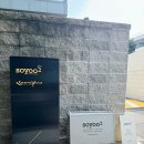 쏘유2 원목침대 토들러 클래식 쇼룸 방문, 할인, 주문