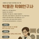 고불맹사성기념관 이미지