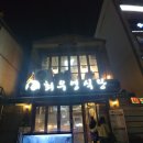 최우영식당 이미지