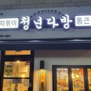 호호다방 이미지