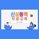 건설기초안전교육 이미지