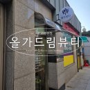 씨유성남드림점 | 판교백현에스테틱 올가드림뷰티 판교백현점 홍조 완화 피부관리 후기