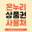 온누리치과의원 이미지