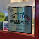 옥포대첩로(옥포2동) | 거제옥포맛집 사골육수로 끓인 짬뽕 &#39;희래등&#39; 중국집 추천