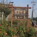 사회복지법인 천주교성체회 새감마을 이미지