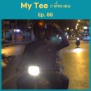 마이티(MY TEE)