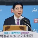 박경귀 아산시장 “천안아산역, 이민청 설립 최적지” 이미지