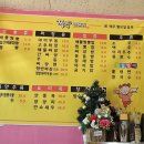 무을반점 이미지