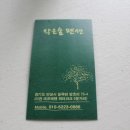 작은숲 펜션 이미지