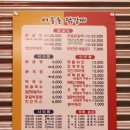 촌닭갈비 이미지
