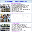 동유모닷컴 이미지