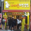 바사삭 치킨 이미지