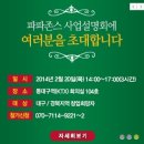 파파존스피자대구 이미지