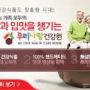 문장건강원