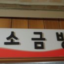 그랜드 24시 찜질방 이미지