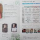 ﻿'평화상조' 광고팜플릿, 정진석 추기경과 주교들이 대거 홍보에 나서 이미지