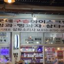 시장소리사