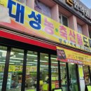 농축산물정육점