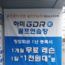 전주실내골프연습장 이미지