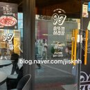 987 | [수원역고기집 추천] 수원역삼겹살맛집 987솥뚜껑삼겹살 이용후기