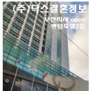강남닥스결혼정보회사 이미지