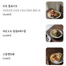 [김해/관동동] 제주 감성카페 브런치 맛집, 카페모하