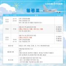 취곡 | 중국 연태골프 No.1 명문 골프장 단령cc(취원cc+취곡cc) 후기
