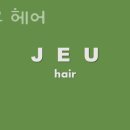 제이유헤어 이미지