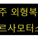 태산공업사 이미지