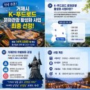 비비큐거제 - 거제시 옥포대첩로7길 41 | 비비큐거제