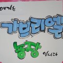 황금뜰농장 이미지